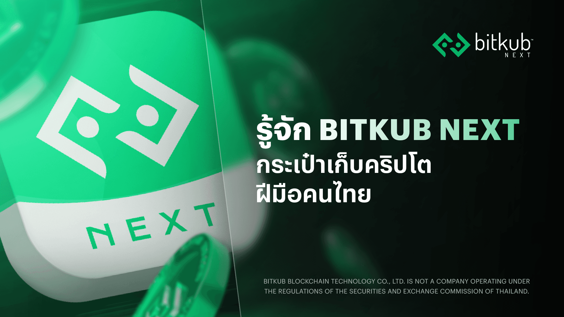 What-is-Bitkub-NEXT-and-how-is-it-related-to-crypto-or-NFTs?-background